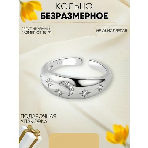 Кольцо помолвочное, стекло, безразмерное, серебряный