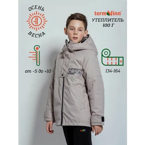 Ветровка Orso Bianco, размер 158, бежевый