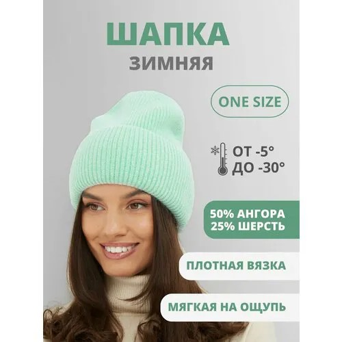 Шапка DORIZORI, размер one size, бесцветный