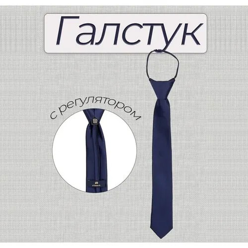 Галстук Stilmark, для мальчиков, синий