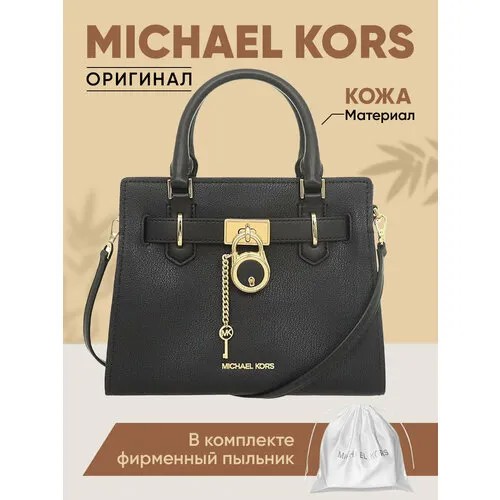 Сумка кросс-боди MICHAEL KORS, фактура зернистая, черный