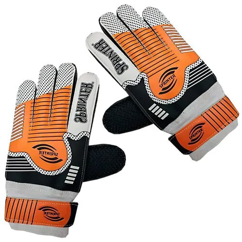 Перчатки вратарские Sprinter, оранжевые, размер XL (10)
