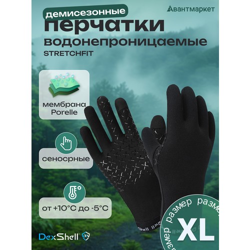 Перчатки DexShell, размер XL, черный