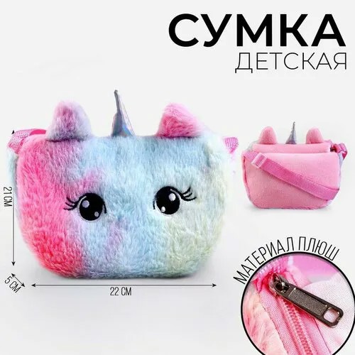 Сумка Milo toys, мультиколор