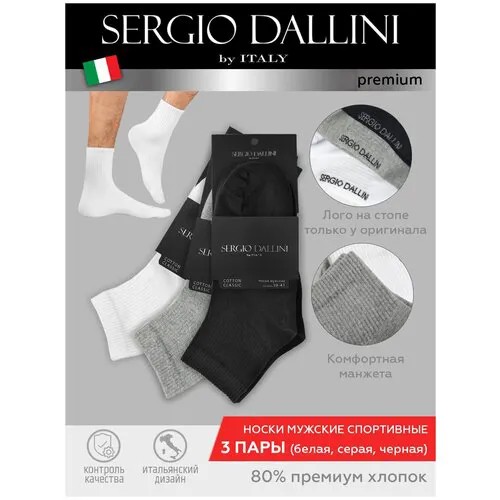 Носки Sergio Dallini, размер 39-41, мультиколор, 3 пары