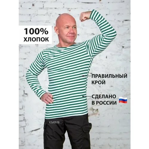 Лонгслив КМФ78, размер 54, , зеленый