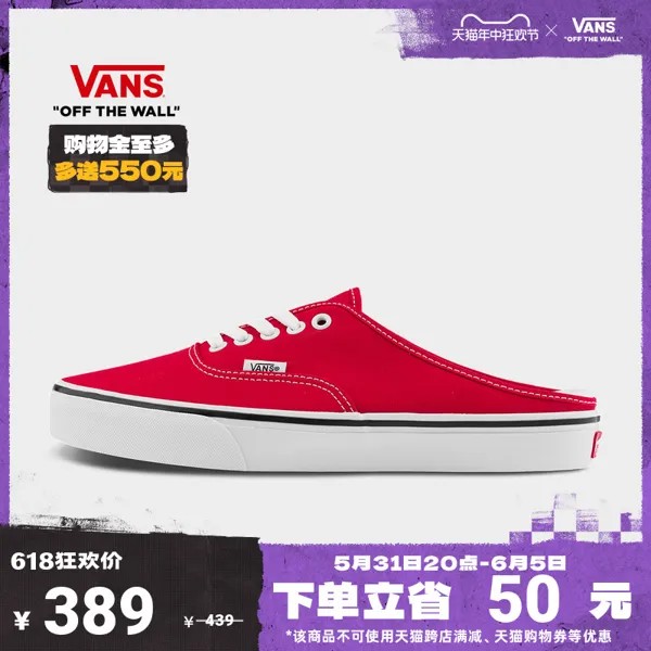 Кеды Vans, красный