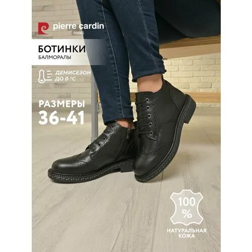 Ботинки Pierre Cardin, размер 38, черный