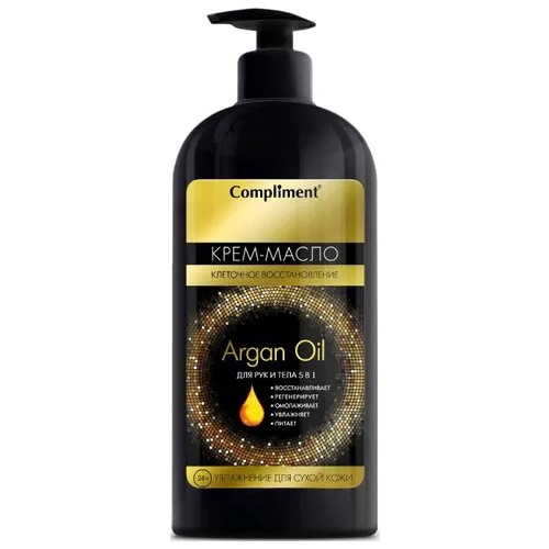 Крем для тела Compliment Argan oil, бутылка, 400 мл