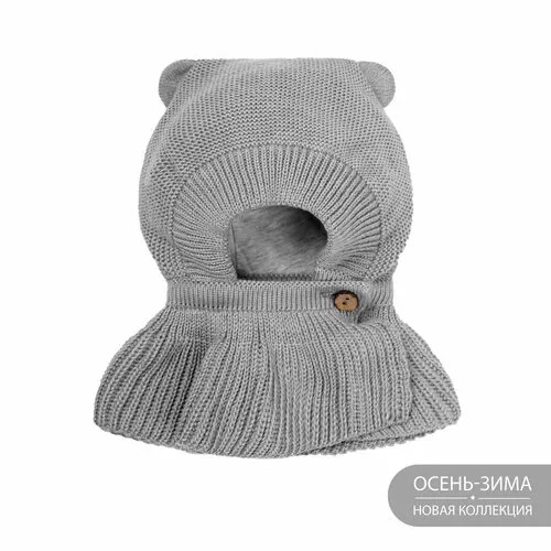 Шапка Amarobaby Pure Love Helmet, размер 38-40, серый