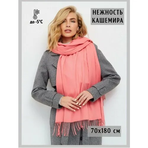 Палантин , розовый