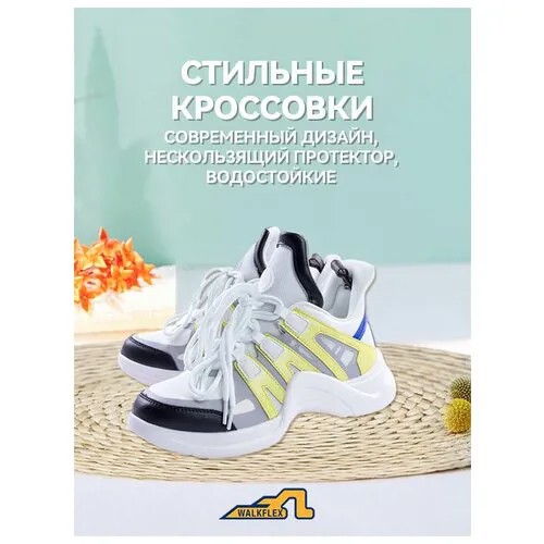 Кроссовки Walkflex, размер 37 RU / 38, желтый