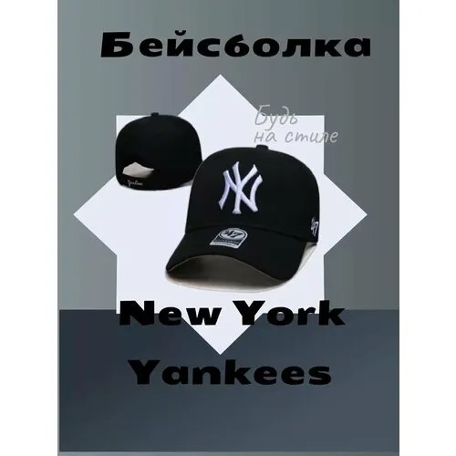 Бейсболка  NY, размер 58, черный, белый