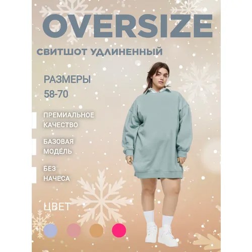 Свитшот MarisaLavita, размер XL, синий