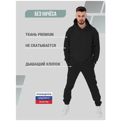 Костюм Счастливы вместе , размер 46-48 , черный