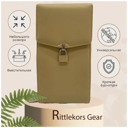 Клатч женский сумка Rittlekors Gear NN3037 абрикосовый