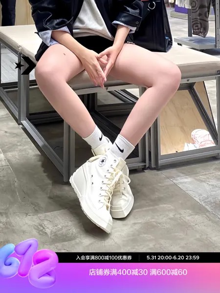 Кеды Converse на толстой подошве