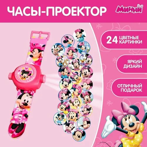 Наручные часы Disney, розовый