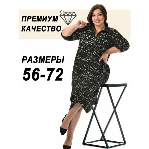 Сарафан PreWoman, размер 60, черный