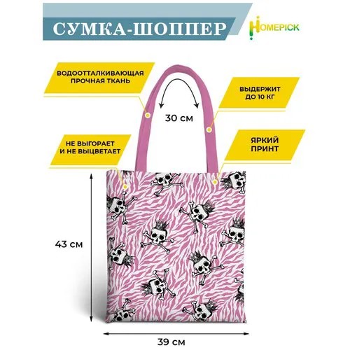 Сумка шоппер Homepick, фактура гладкая, розовый