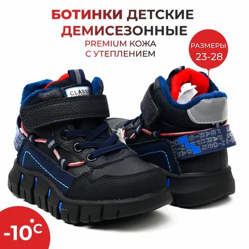 Ботинки, размер 28, синий