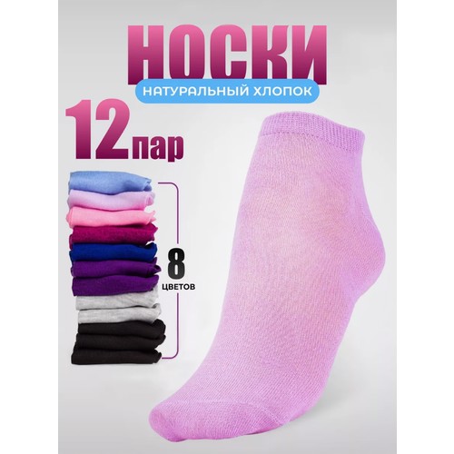 Носки АЛЬША, комплект, 12 пар, размер 36/41, разноцветные