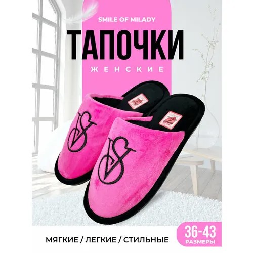 Тапочки Smile of Milady, размер 36;37, фуксия, розовый, черный