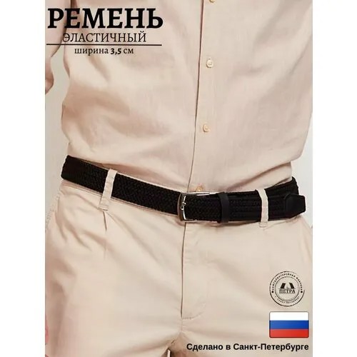 Ремень Петра, размер 160, чёрный