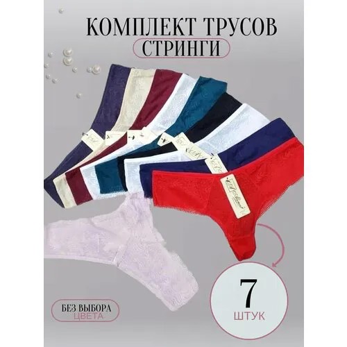 Трусы , 7 шт., размер 42-44, черный, бежевый, красный, белый, синий