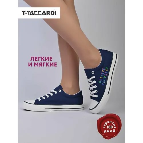 Кеды T.Taccardi, полнота G (EU)/ на среднюю и широкую стопу, размер 38, темно-синий