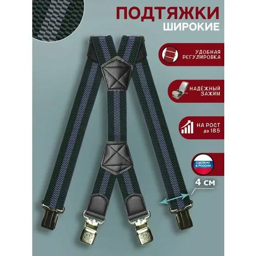 Подтяжки , размер 120, черный, серый