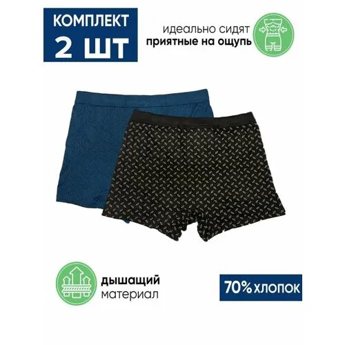 Трусы , размер XXL, синий, черный