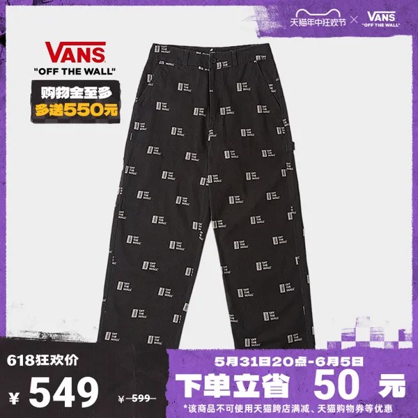 Брюки спортивные мужские Vans, черный