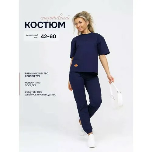 Костюм спортивный , размер 58-60, синий