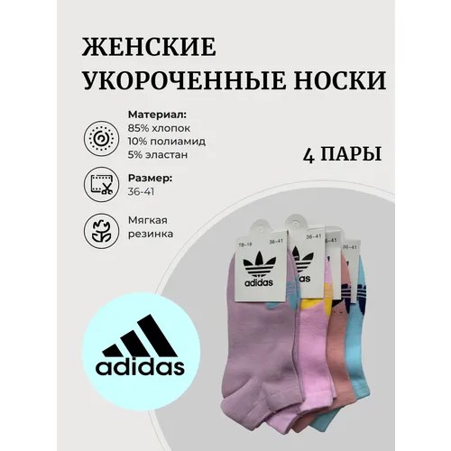 Носки женские, набор