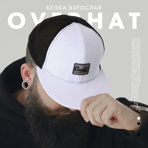 Кепка Overhat Бейсболка мужская летняя, размер Универсальный, белый, черный