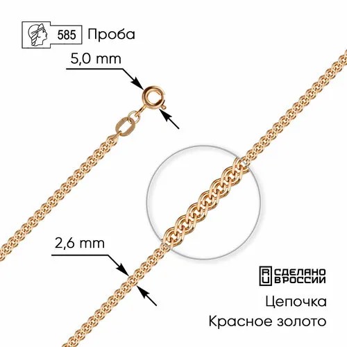 Цепь ZOLOTO.GOLD, красное золото, 585 проба, длина 60 см, средний вес 2.45 г