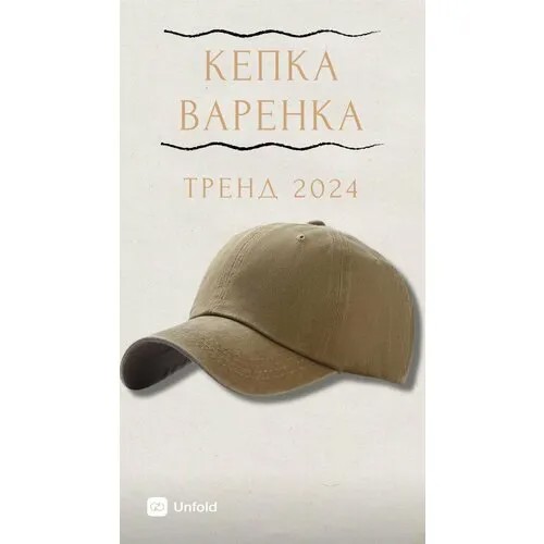 Кепка , размер 52-62, хаки, бежевый, коричневый
