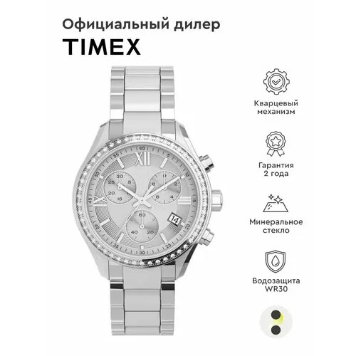 Наручные часы TIMEX, серебристый