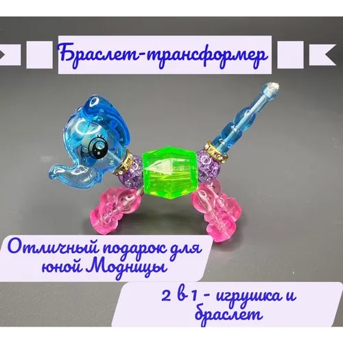 Браслет, 1 шт., размер 18 см