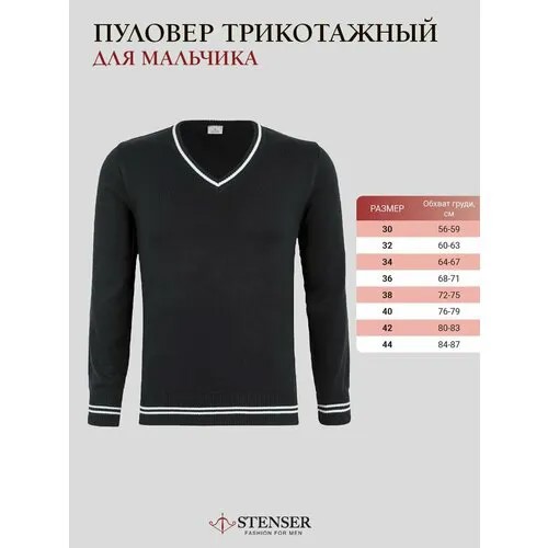 Джемпер STENSER, размер 30, черный