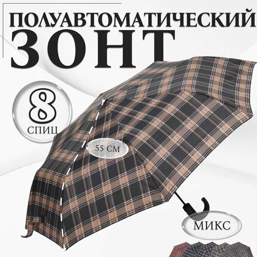 Зонт , красный, черный, синий, белый