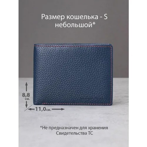 Портмоне с RFID-защитой Stampa Brio 646 - 7836CF BLUEOLTIMER/ORANGE R