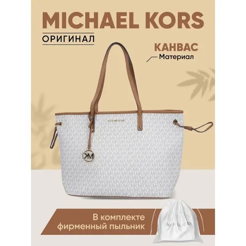 Сумка шоппер MICHAEL KORS, фактура тиснение, белый
