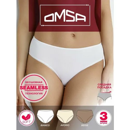 Трусы Omsa, 3 шт., размер 50(XL), бежевый, белый