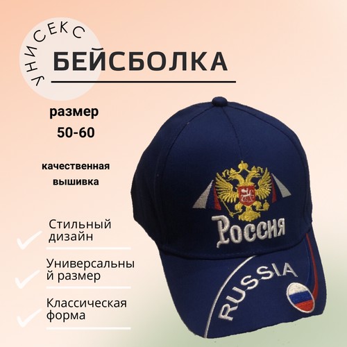 Бейсболка , размер 50;60, голубая бездна