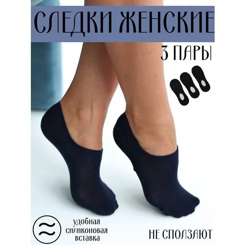 Подследники Pier Lone, 3 пары, размер 35-40, синий