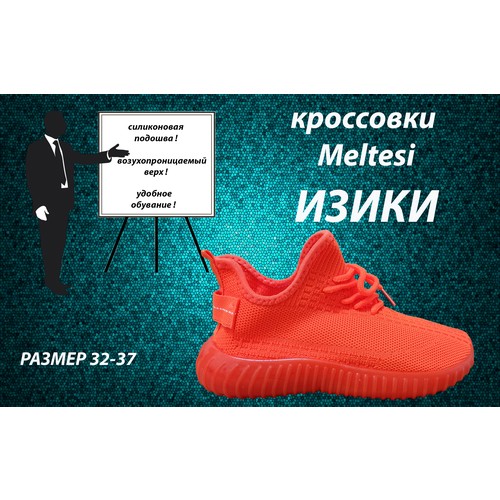 Кроссовки Meitesi, размер 34, оранжевый