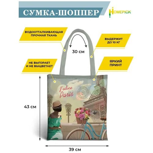 Сумка шоппер Homepick, фактура гладкая, бежевый, коричневый
