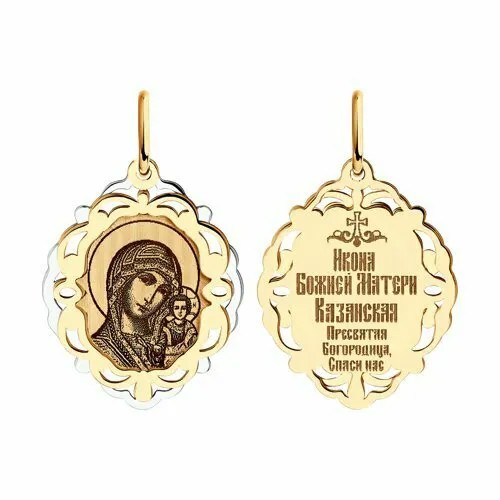 Подвеска GOLD CENTER, красное золото, 585 проба